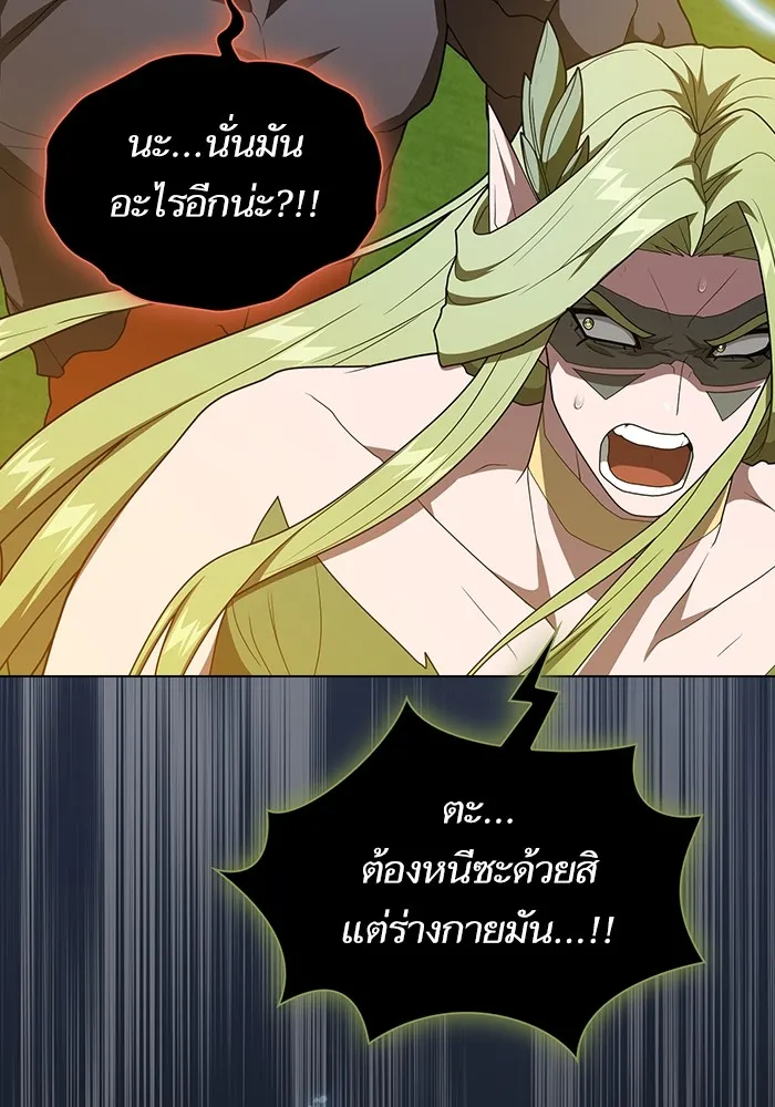 The Tutorial Tower of the Advanced Player – ผู้เล่นขั้นเทพแห่งหอคอยฝึกสอน Chap 208 - Next Chap 209