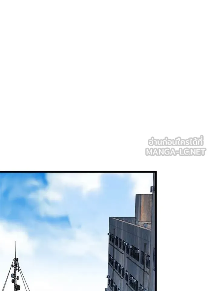 Villain To Kill Chap 187 - Next Chap 188