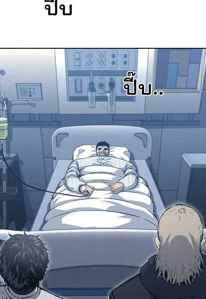 King Game Chap 99 - Next Chap 100