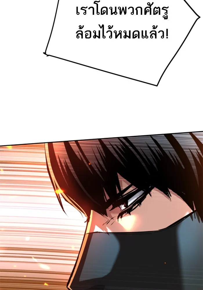 Mercenary Enrollment Chap 250 - Next Chap 251