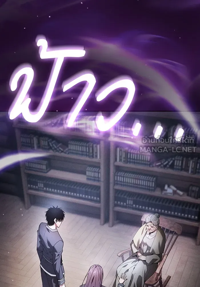 Academy’s Genius Swordmaster – นักดาบอัจฉริยะจากอะคาเดมี Chap 31 - Next Chap 32