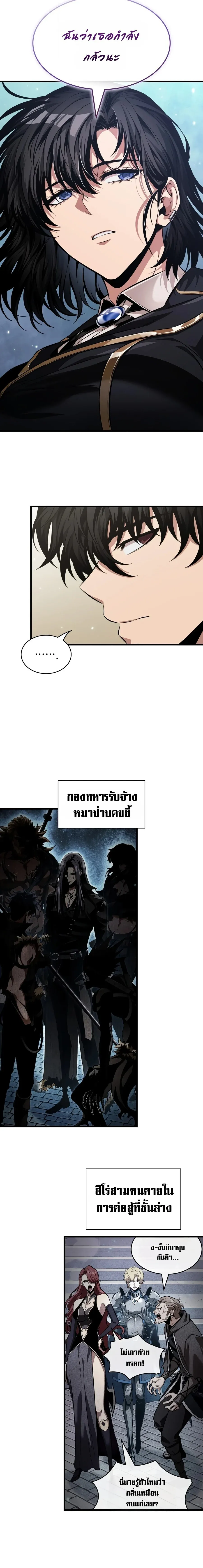Pick Me Up, Infinite Gacha Chap 205 - Next Chap 206