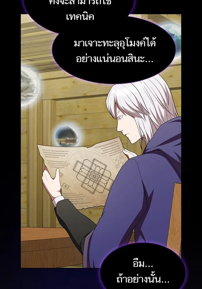 The Tutorial Tower of the Advanced Player – ผู้เล่นขั้นเทพแห่งหอคอยฝึกสอน Chap 146 - Next Chap 147