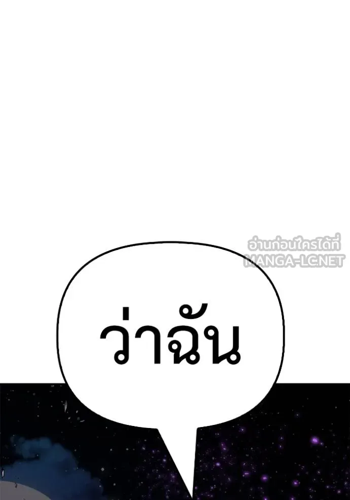 Superhuman Battlefield Chap 148 - Next Chap 149