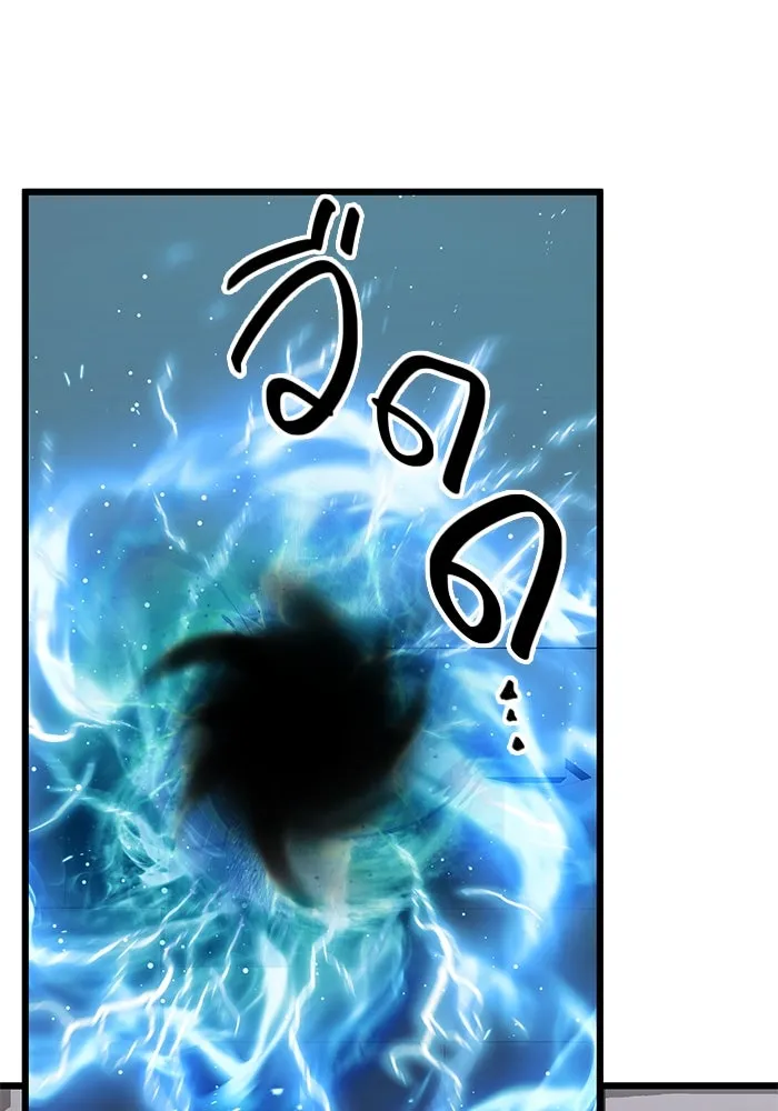 I Obtained a Mythic Item – พลิกชะตาคว้าไอเทมระดับเทพ Chap 89 - Next Chap 90