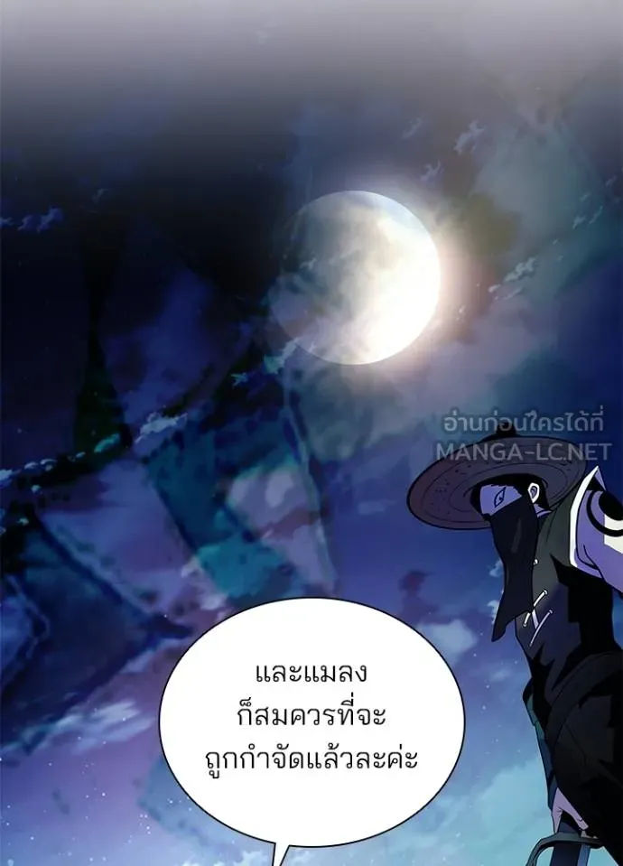 Villain To Kill Chap 179 - Next Chap 180