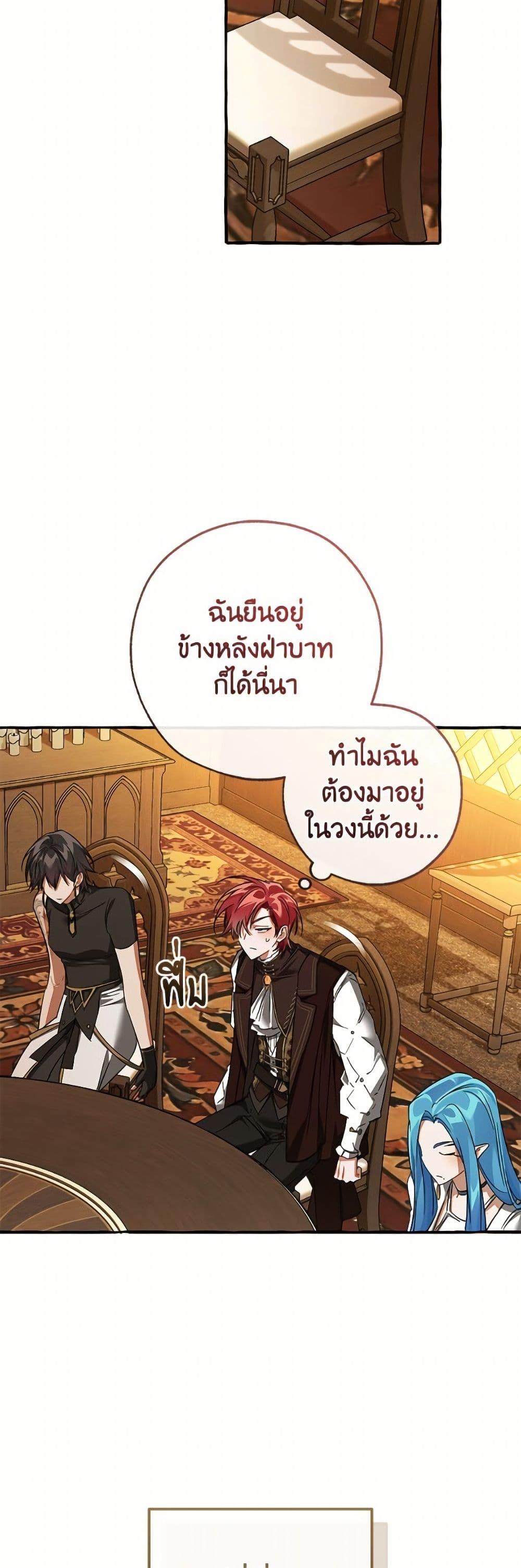 Trash of the Count’s Family Chap 159 - Next Chap 160