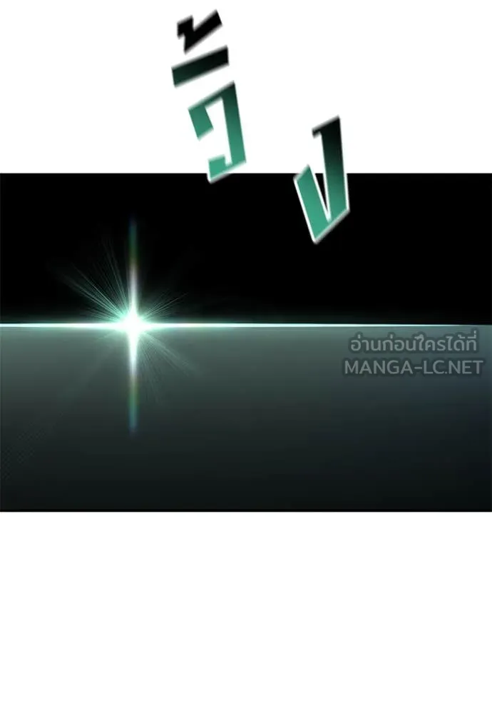 The Bully in Charge Chap 171 - Next Chap 172