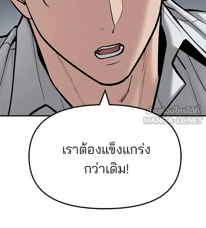 The Bully in Charge Chap 146 - Next Chap 147