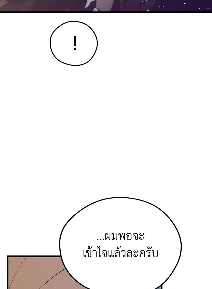 Seoul Station’s Necromancer Chap 95 - Next Chap 96