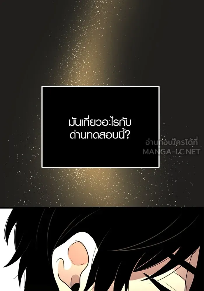 I Obtained a Mythic Item – พลิกชะตาคว้าไอเทมระดับเทพ Chap 89 - Next Chap 90