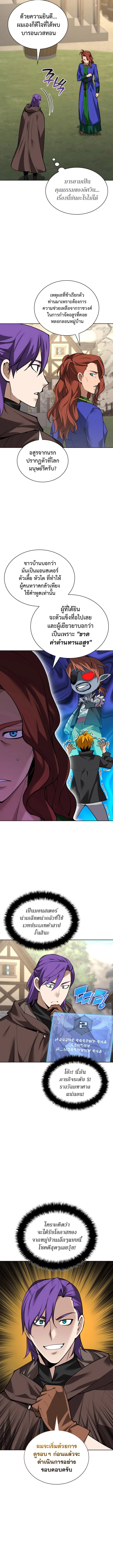 Overgeared Chap 297 - Next Chap 298