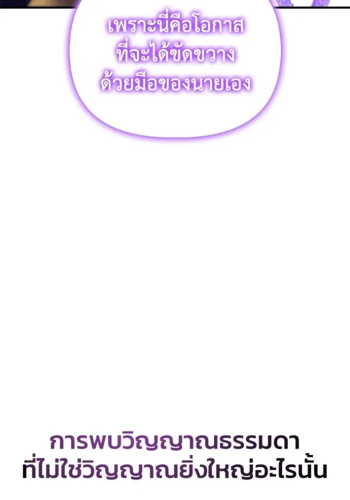 Superhuman Battlefield Chap 121 - Next Chap 122