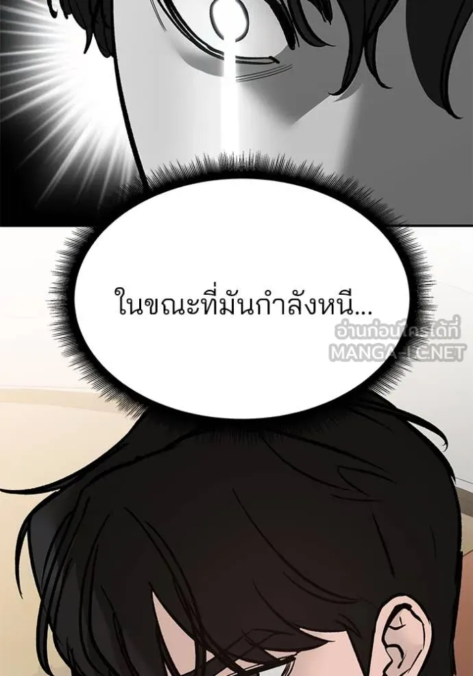 The Bully in Charge Chap 148 - Next Chap 149