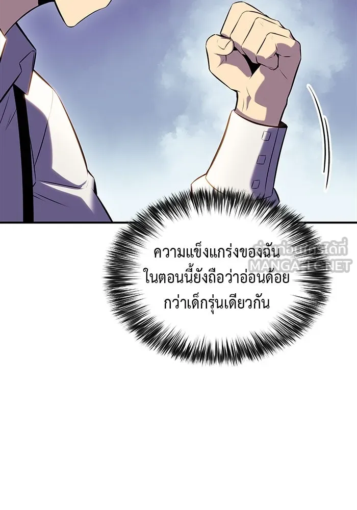 The Regressed Son of a Duke is an Assassin – ลูกชายคนเล็กของดยุกคือมือสังหาร Chap 2 - Next Chap 3