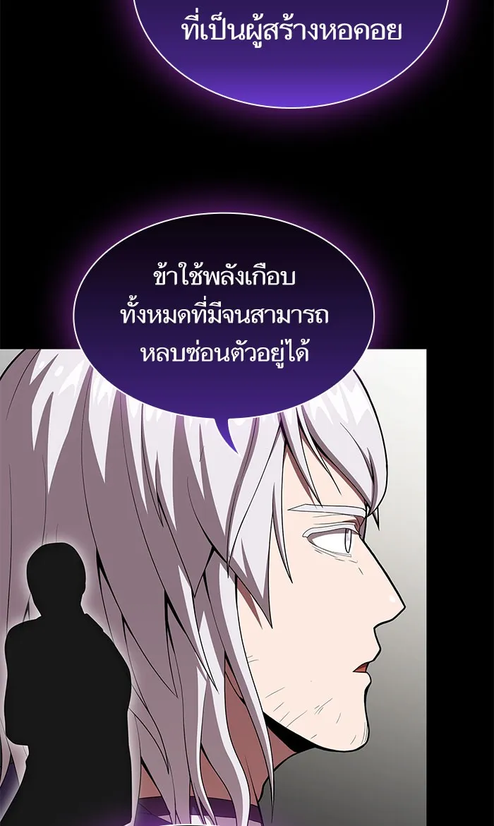 The Tutorial Tower of the Advanced Player – ผู้เล่นขั้นเทพแห่งหอคอยฝึกสอน Chap 99 - Next Chap 100