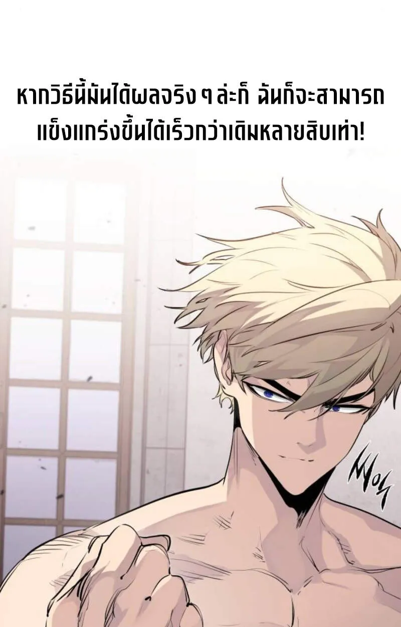 The Regressed Mercenary’s Machinations Chap 29 - Next Chap 30