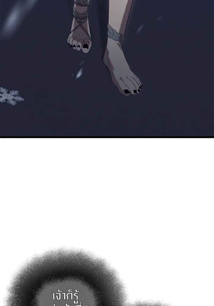 I Obtained a Mythic Item – พลิกชะตาคว้าไอเทมระดับเทพ Chap 98 - Next Chap 99