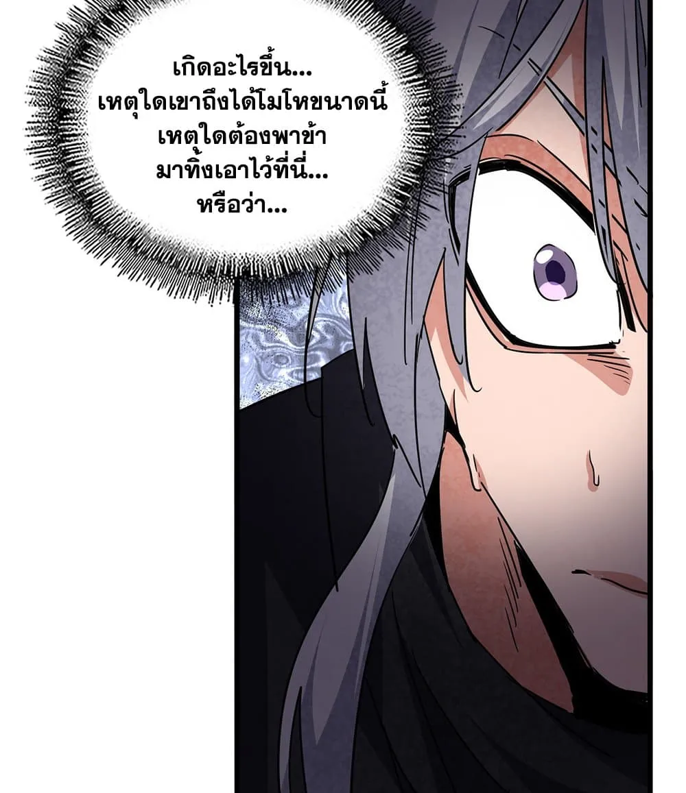 Magic Emperor Chap 710 - Next Chap 711