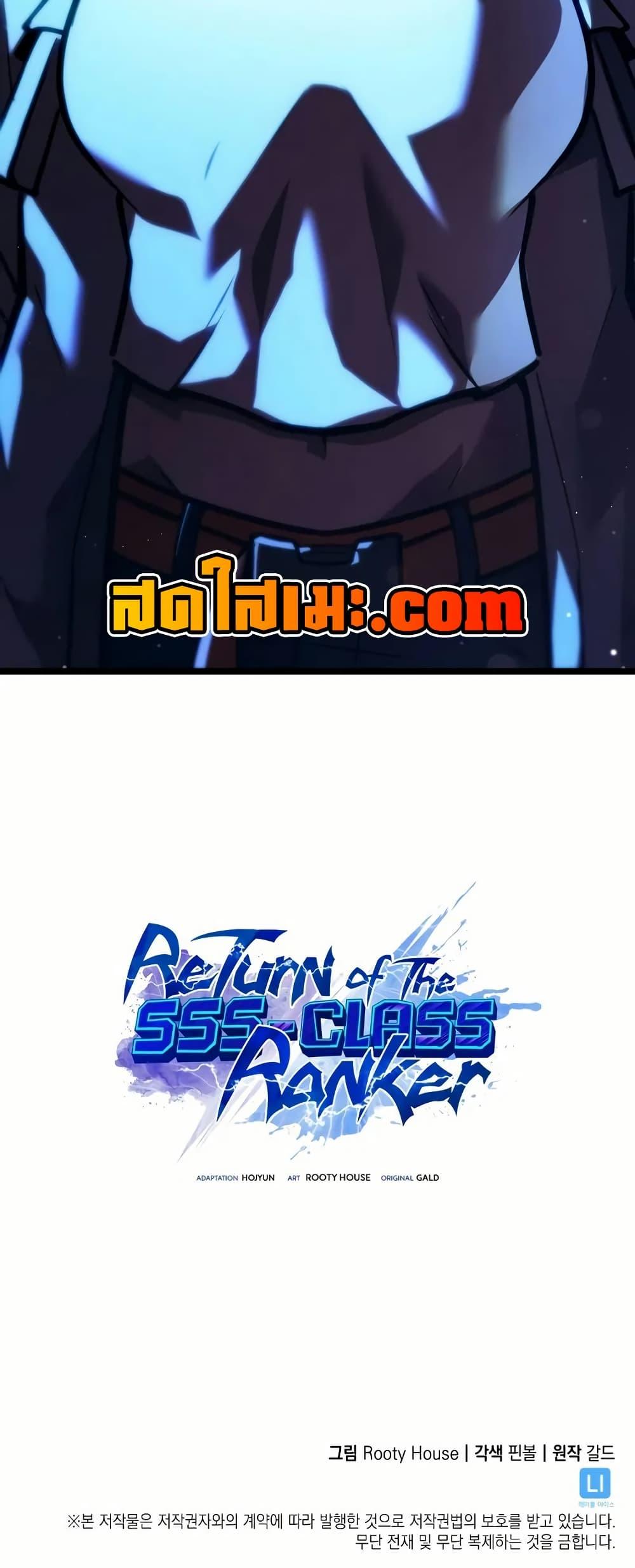Return of the SSS-Class Ranker Chap 143 - Next Chap 144