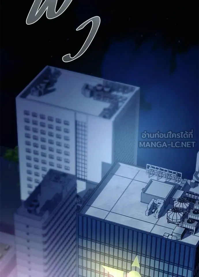 Villain To Kill Chap 221 - Next Chap 222