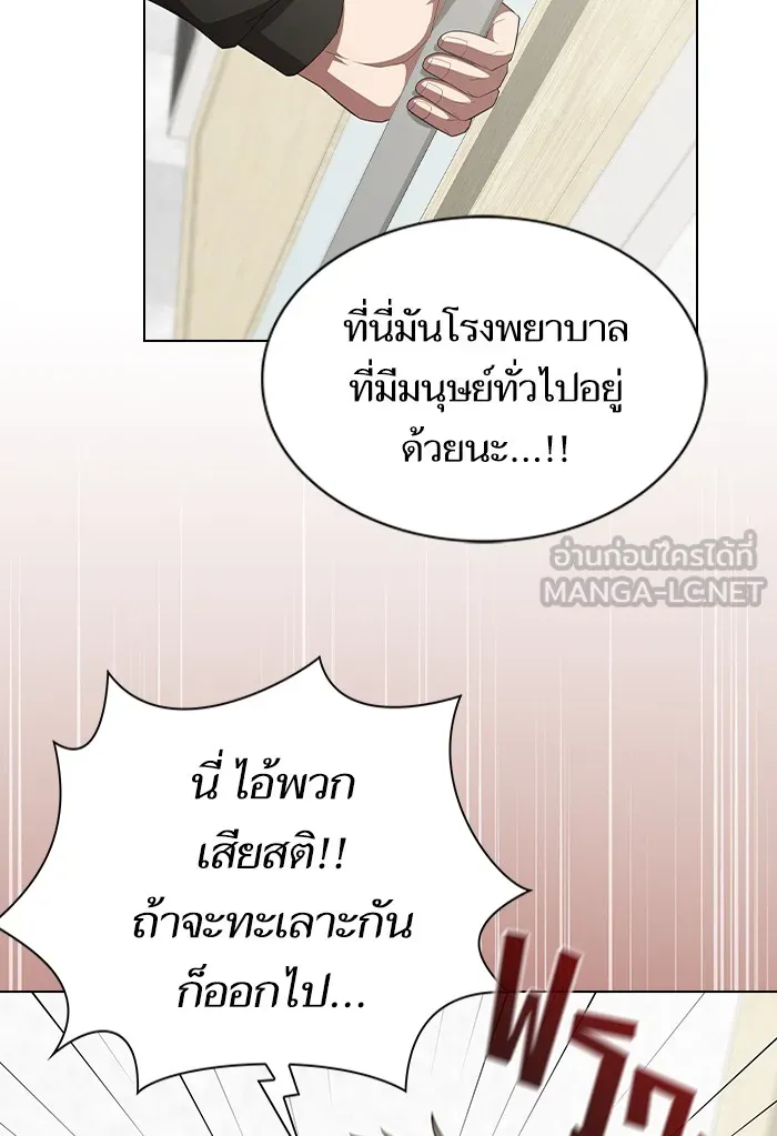 The Tutorial Tower of the Advanced Player – ผู้เล่นขั้นเทพแห่งหอคอยฝึกสอน Chap 133 - Next Chap 134