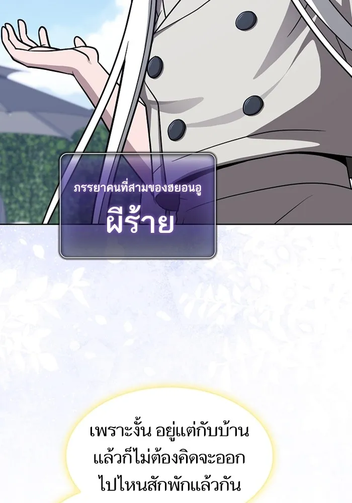 The Tutorial Tower of the Advanced Player – ผู้เล่นขั้นเทพแห่งหอคอยฝึกสอน Chap 220 - Next Chap 221