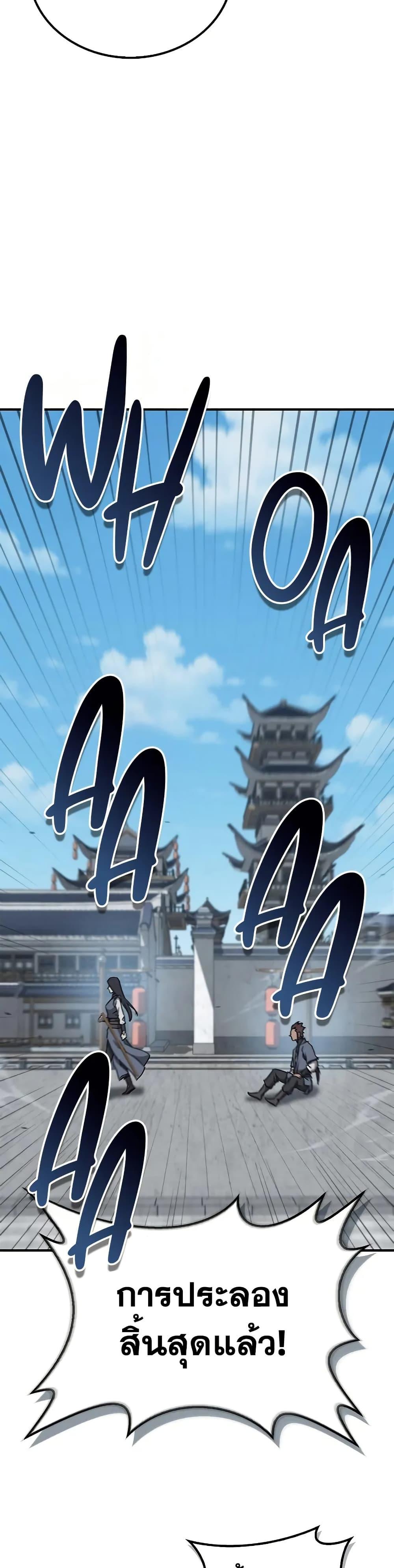 The Demonic Cult Instructor Returns  Chap 31 - Next Chap 32