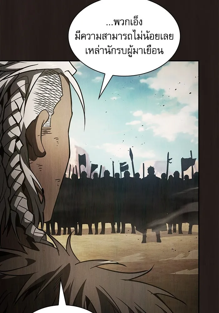 Academy’s Genius Swordmaster – นักดาบอัจฉริยะจากอะคาเดมี Chap 110 - Next Chap 111