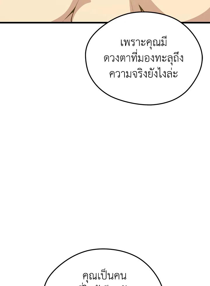 Seoul Station’s Necromancer Chap 86 - Next Chap 87
