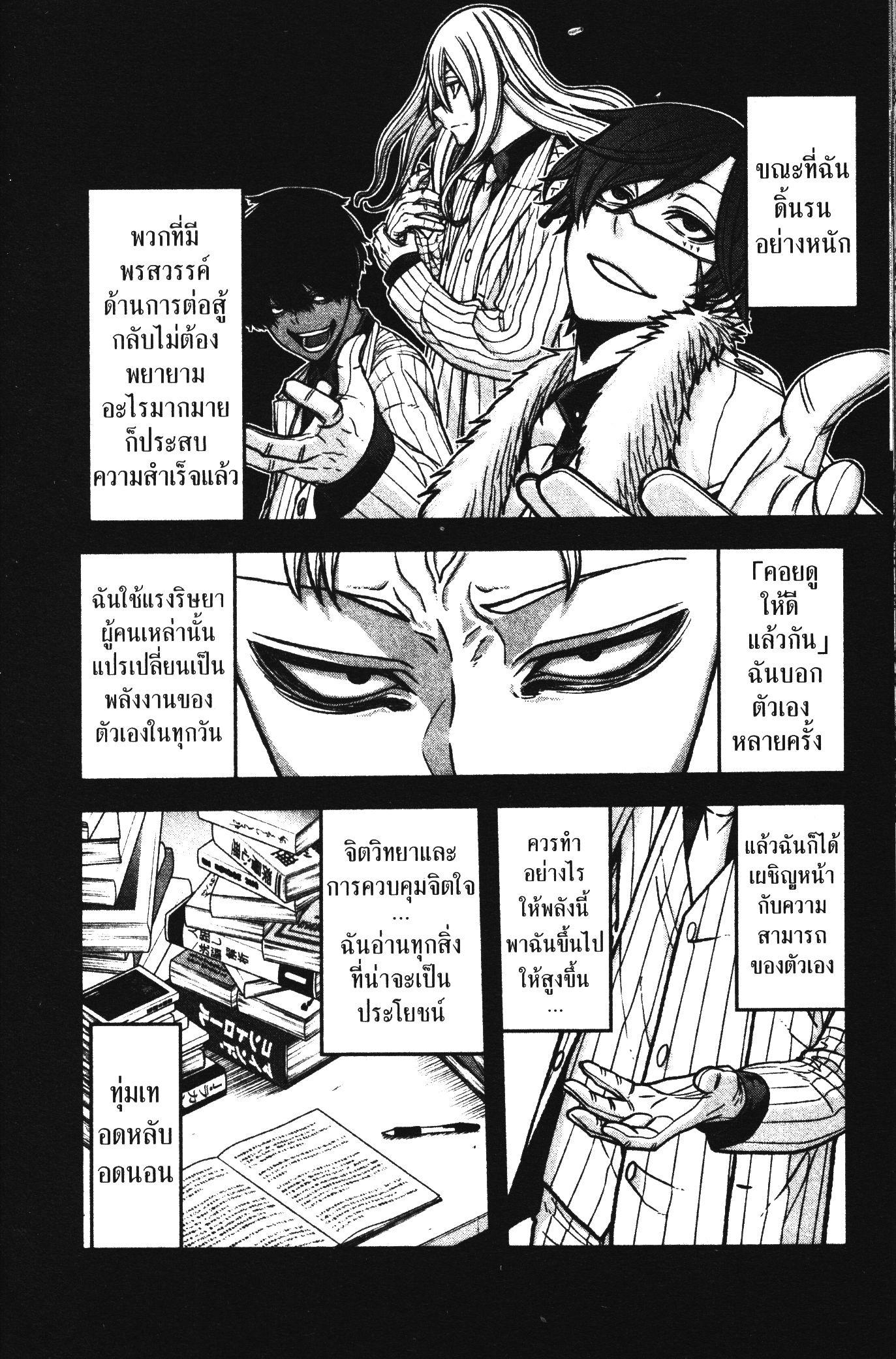 Tougen Anki Chap 74 - Next Chap 75