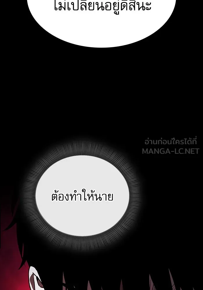 Academy’s Genius Swordmaster – นักดาบอัจฉริยะจากอะคาเดมี Chap 53 - Next Chap 54