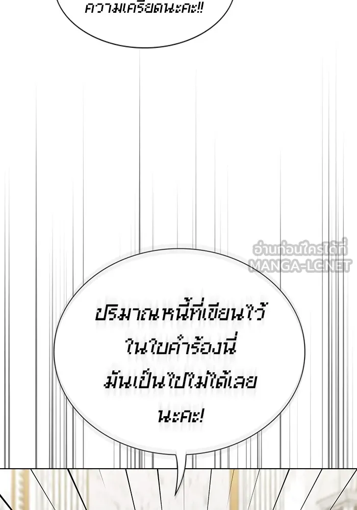 The Tutorial Tower of the Advanced Player – ผู้เล่นขั้นเทพแห่งหอคอยฝึกสอน Chap 162 - Next Chap 163
