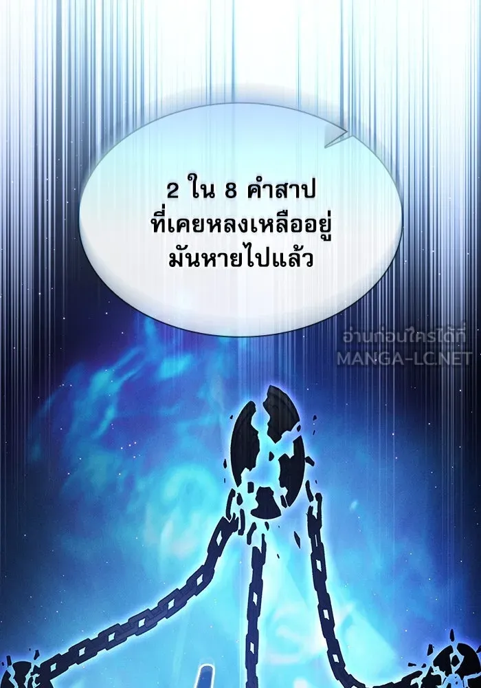 Academy’s Genius Swordmaster – นักดาบอัจฉริยะจากอะคาเดมี Chap 92 - Next Chap 93