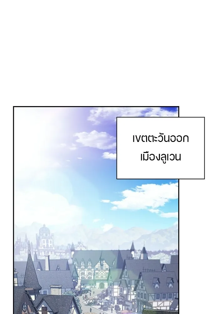 The Regressed Son of a Duke is an Assassin – ลูกชายคนเล็กของดยุกคือมือสังหาร Chap 97 - Next Chap 98