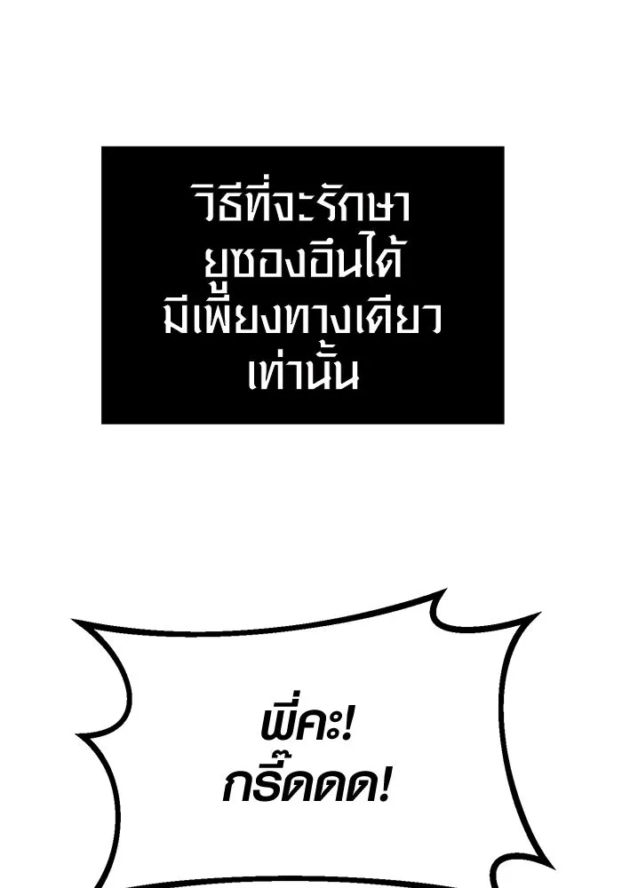 I Obtained a Mythic Item – พลิกชะตาคว้าไอเทมระดับเทพ Chap 5 - Next Chap 6