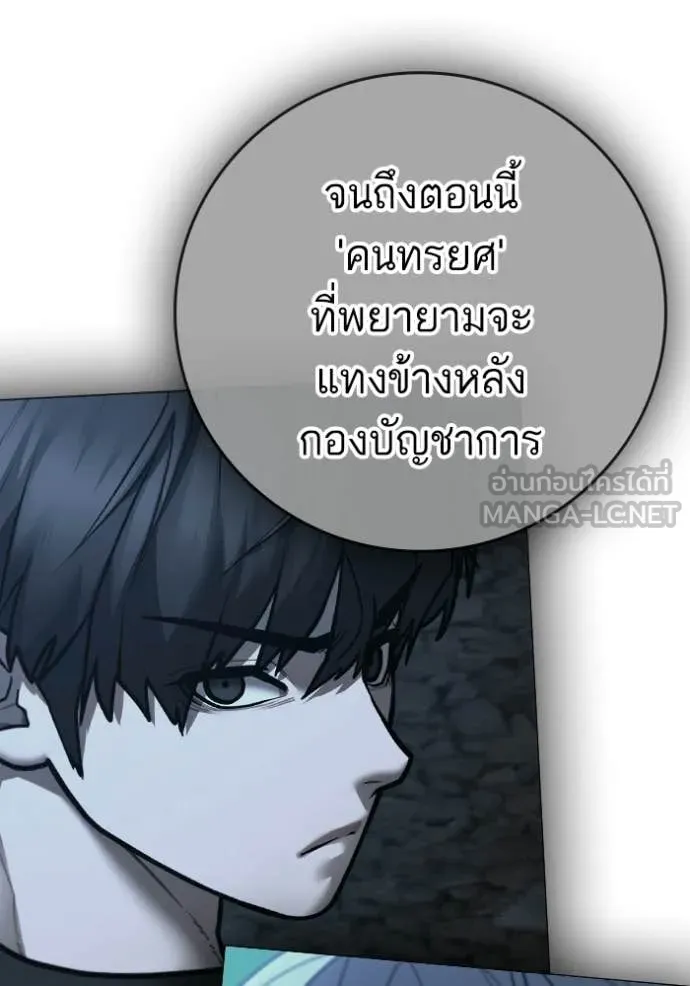 Reality Quest Chap 184 - Next Chap 185