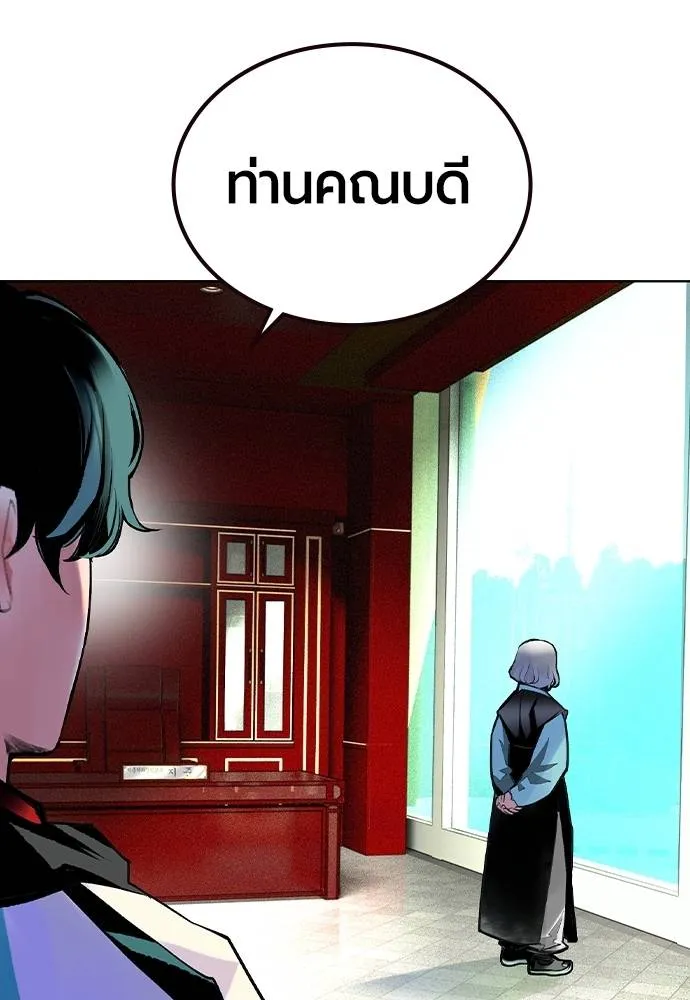 Jungle Juice Chap 138 - Next Chap 139