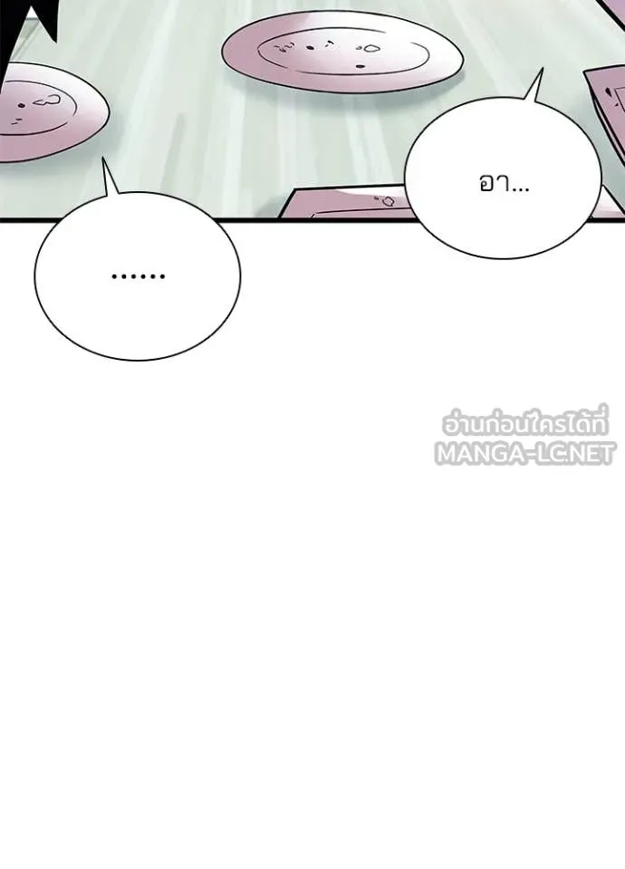 Villain To Kill Chap 194 - Next Chap 195