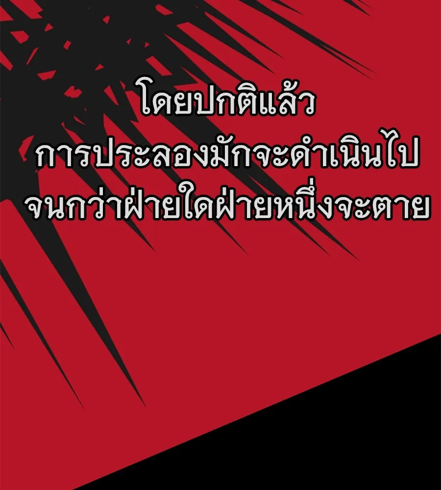 The Dark Magician Transmigrates After 66666 Years – จอมเวทเกิดใหม่ในรอบ 66666 ปี Chap 148 - Next Chap 149