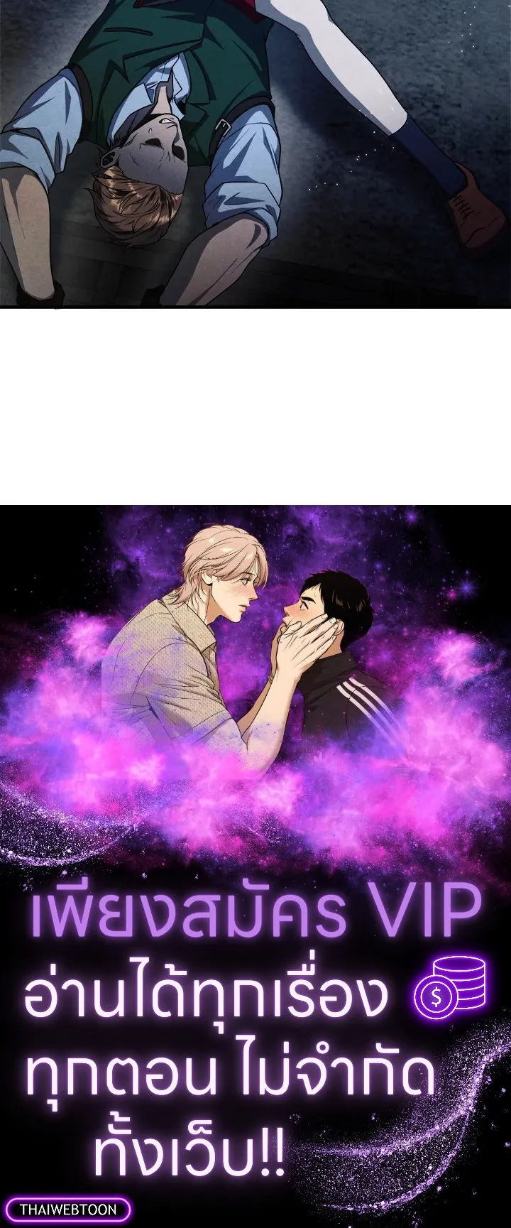 Legendary Youngest Son of the Marquis House Chap 122 - Next Chap 123