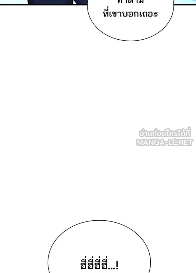 Villain To Kill Chap 186 - Next Chap 187