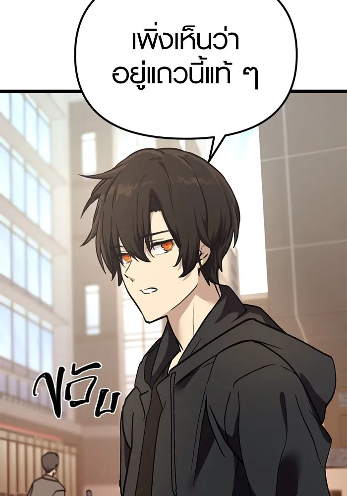 I Obtained a Mythic Item – พลิกชะตาคว้าไอเทมระดับเทพ Chap 5 - Next Chap 6
