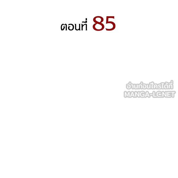 Regressing With the King’s Power – เกิดใหม่พร้อมพลังแห่งราชัน Chap 85 - Next Chap 86