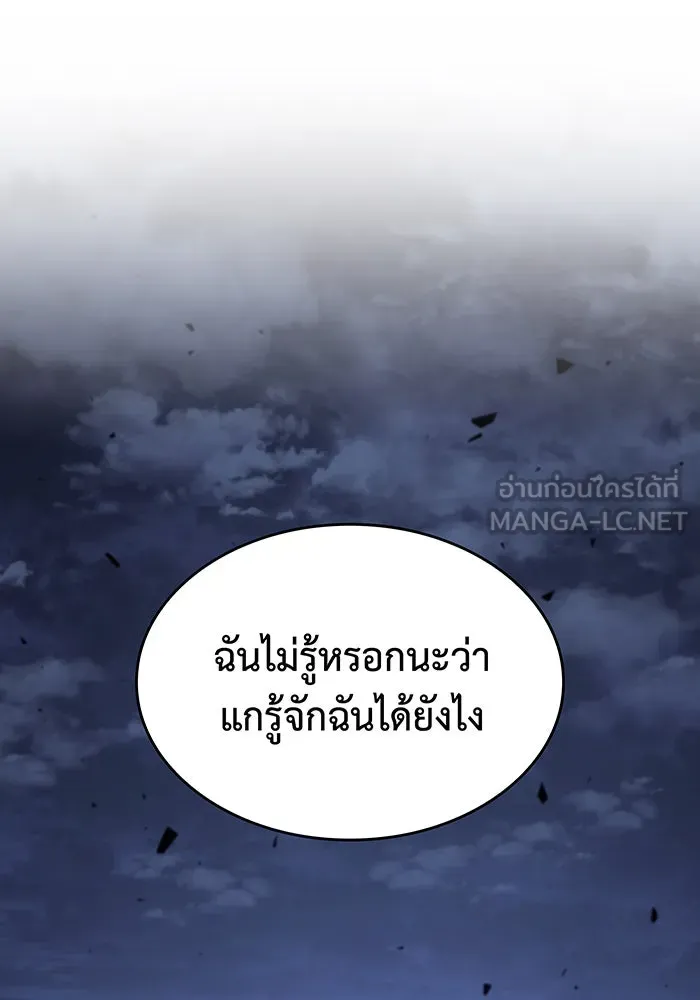 Regressing With the King’s Power – เกิดใหม่พร้อมพลังแห่งราชัน Chap 6 - Next Chap 7