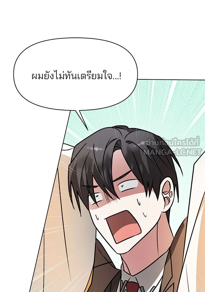 The Academy Is Doomed Chap 100 - Next Chap 101