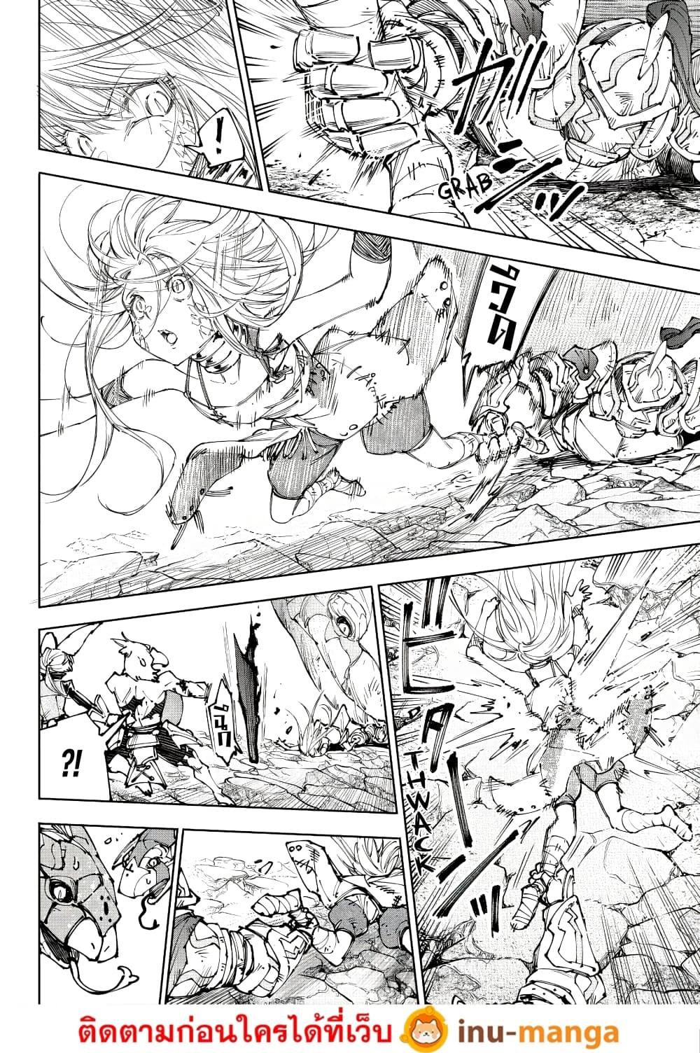 Shangri-La Frontier Chap 249 - Next Chap 250