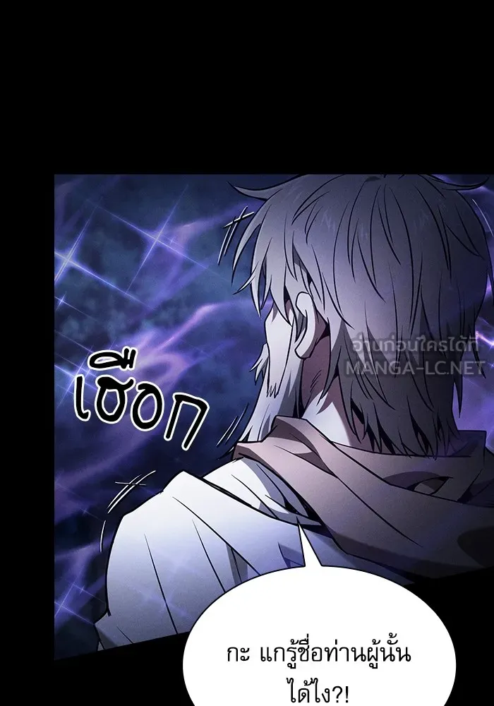 Academy’s Genius Swordmaster – นักดาบอัจฉริยะจากอะคาเดมี Chap 69 - Next Chap 70