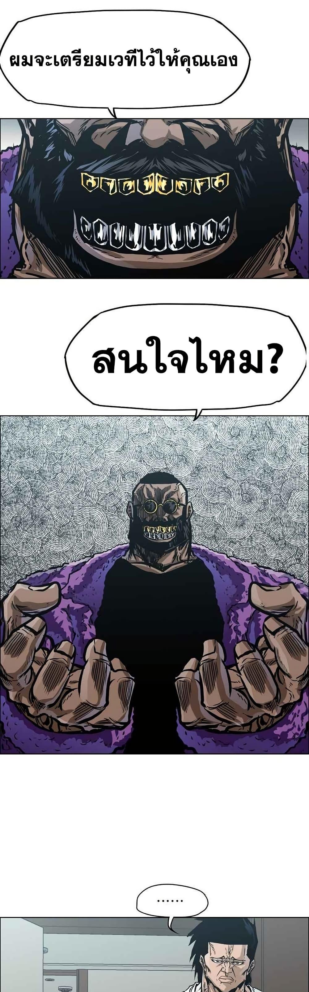 Boss in School Chap 121 - Next Chap 122