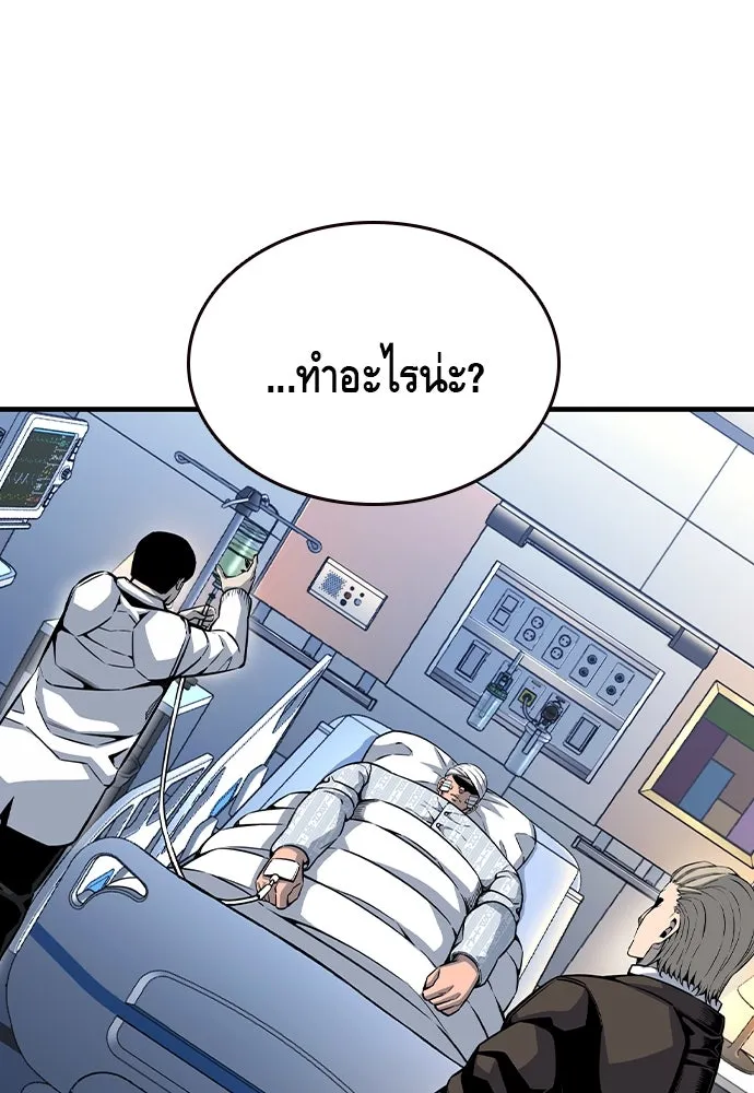 King Game Chap 95 - Next Chap 96